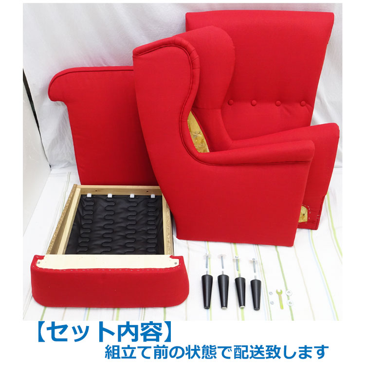 楽天市場】【中古】〇即納〇【IKEA(イケア)】STRANDMON ウイングチェア