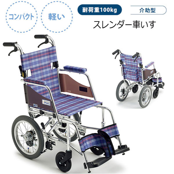 楽天市場】【送料無料】 車椅子 車いす 介助型 軽量 在宅 コンパクト