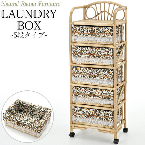 ランドリーバスケット 天然素材 籐」の人気商品一覧 | 安い商品を通販