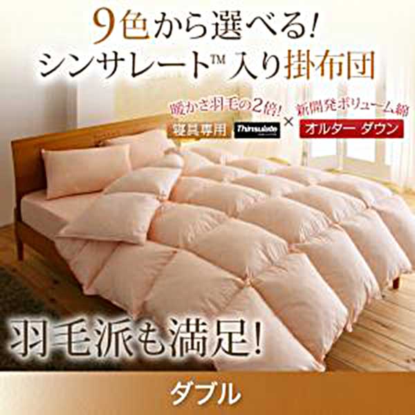 楽天市場】（ セール ）掛け布団ダブルサイズ羽毛布団以上に温かい
