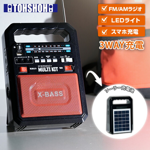 楽天市場】ソーラー充電式多機能バッテリー エマージェンシーマルチ