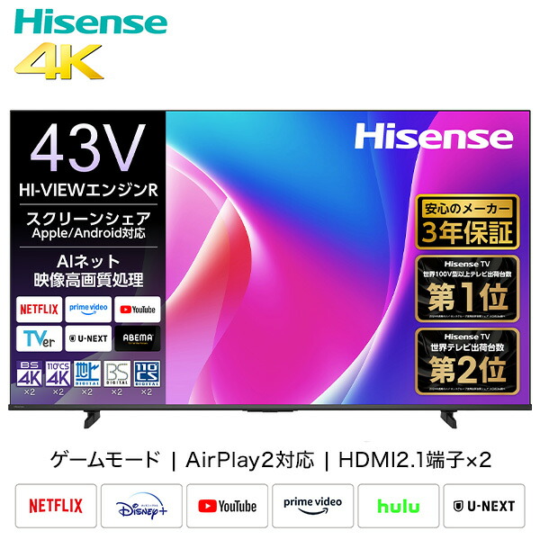 ハイセンス【3年保証】43V型」の人気商品一覧 | 安い商品を通販サイト