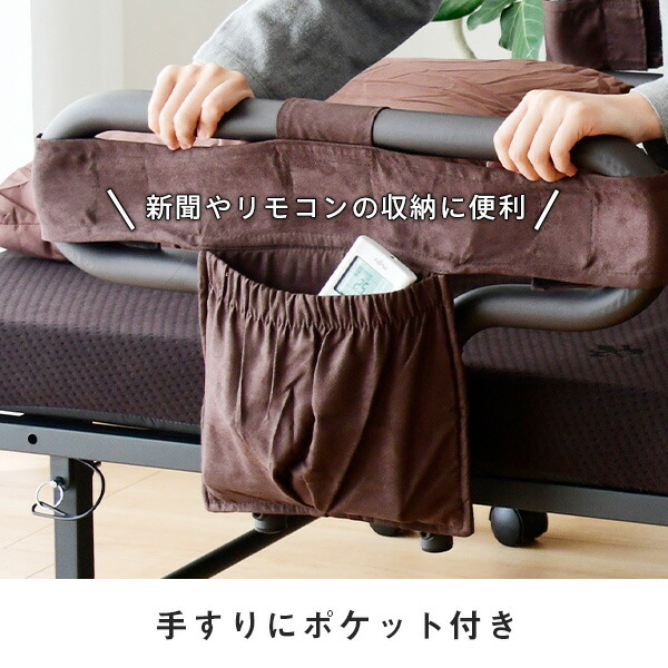 楽天市場】手すり付き 折りたたみベッド(シングル) BAS-1S(DBR)T