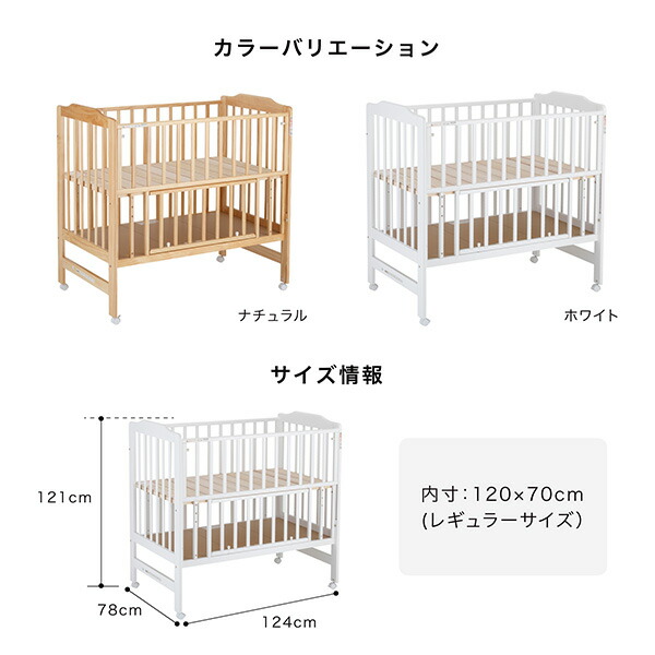 楽天市場】ハイシート ベビーベッド 70×120cm 木製 スライド枠 2段
