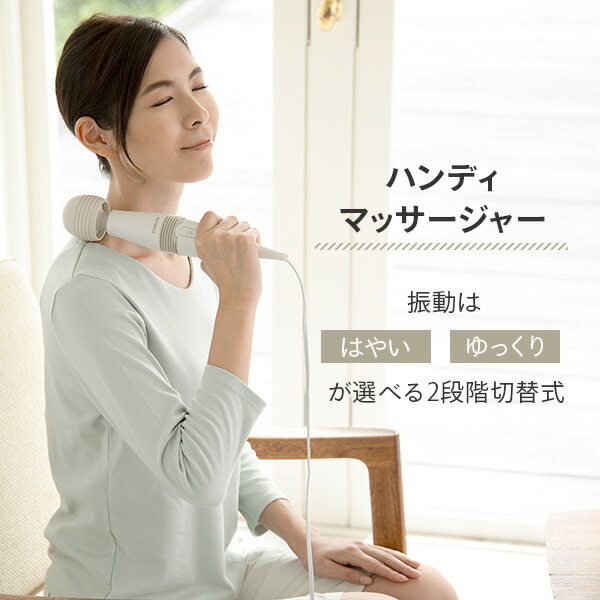 楽天市場】ハンディマッサージャー マッサージ器 バイブレーション