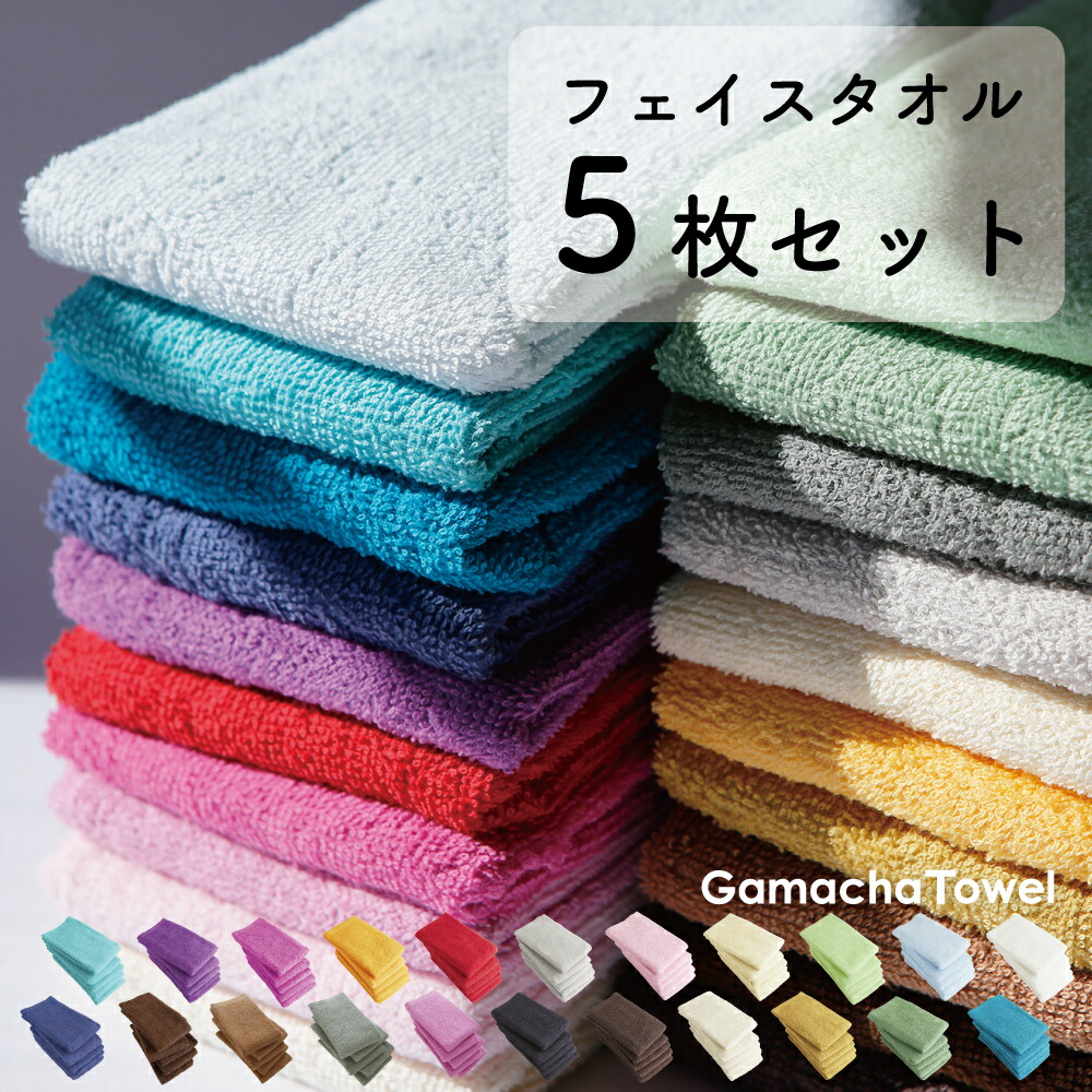 楽天市場】《フェイスタオル 5枚セット》薄手で早く乾くガムシャタオル