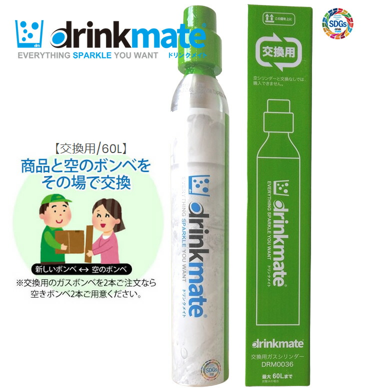 楽天市場】drinkmate drm1005の通販