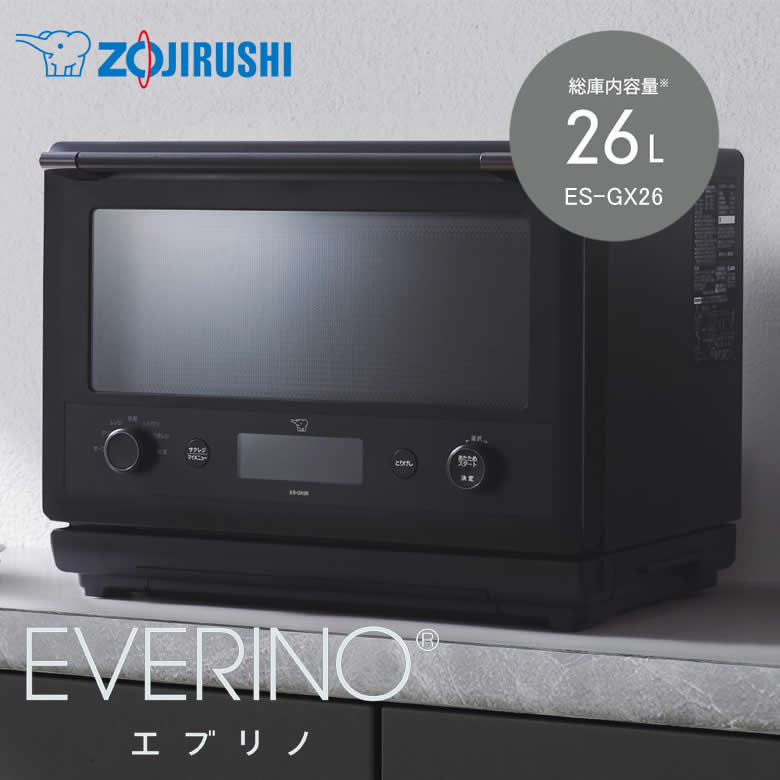 楽天市場】象印 オーブンレンジ EVERINO ブラック 26L レジグリ うき