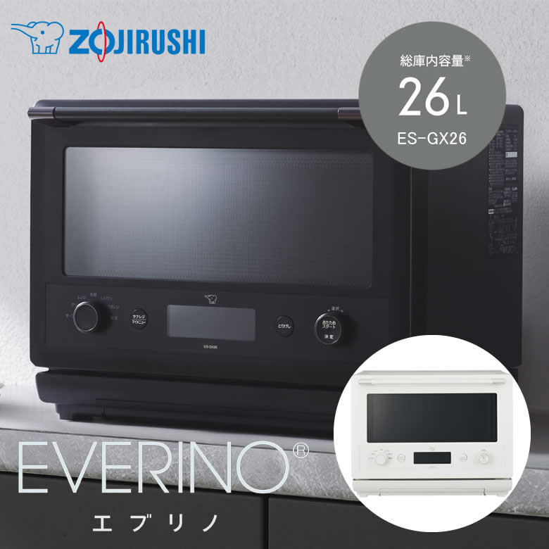 楽天市場】象印 オーブンレンジ EVERINO ブラック 26L レジグリ うき