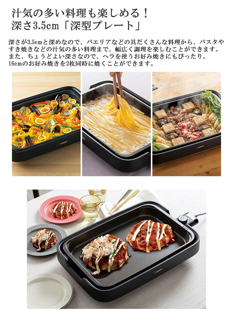 楽天市場】ホットプレート象印 やきやき 深型 1枚プレート【結婚祝い