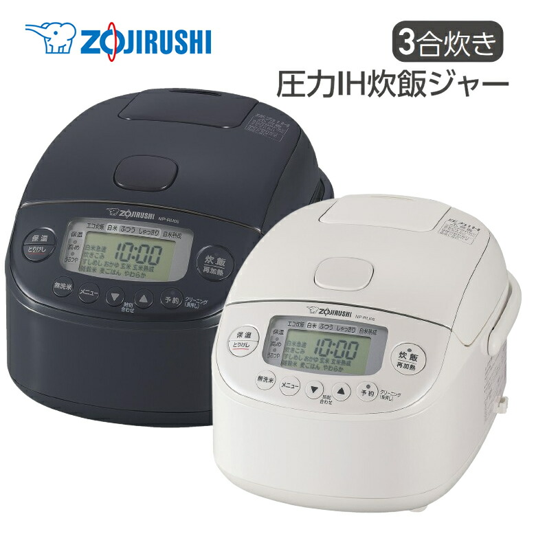 楽天市場】象印 炊飯器 3合炊き 圧力IH炊飯ジャー 極め炊き 小容量