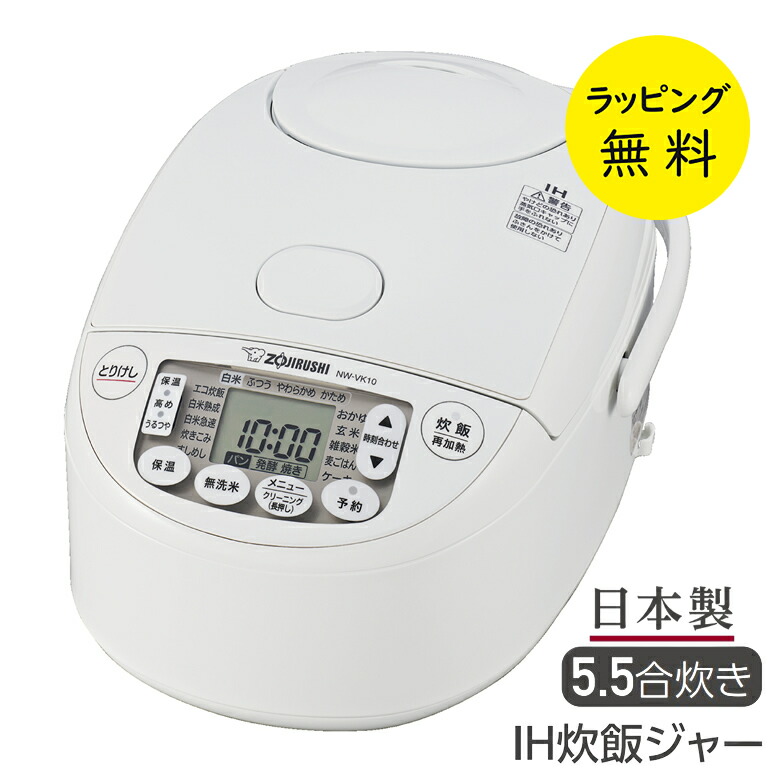 楽天市場】象印 ih炊飯器 nw-va10（カラーホワイト）の通販