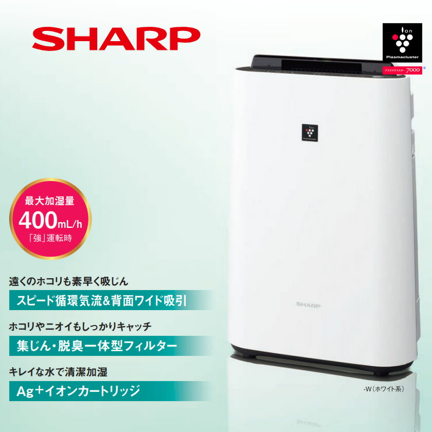 シャープ 空気清浄機kc-40th-7w」の人気商品一覧 | 安い商品を通販