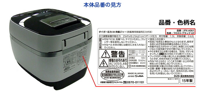 楽天市場】タイガー魔法瓶 炊飯ジャー 内なべ 内ナベ・内鍋・内釜