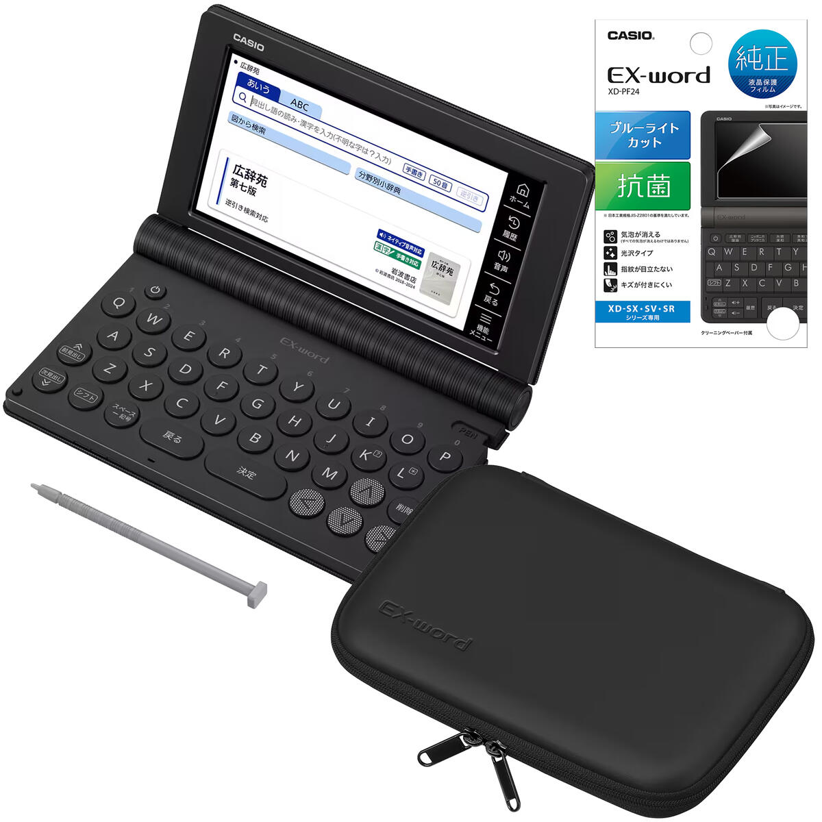 楽天市場】【電子辞書 ケース お得3点セット】カシオ 電子辞書