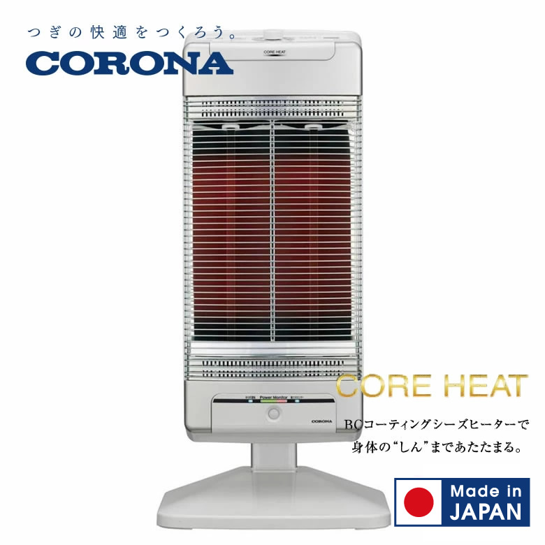 楽天市場】コロナ コアヒート 暖房出力 1150W スポット暖房 家族で