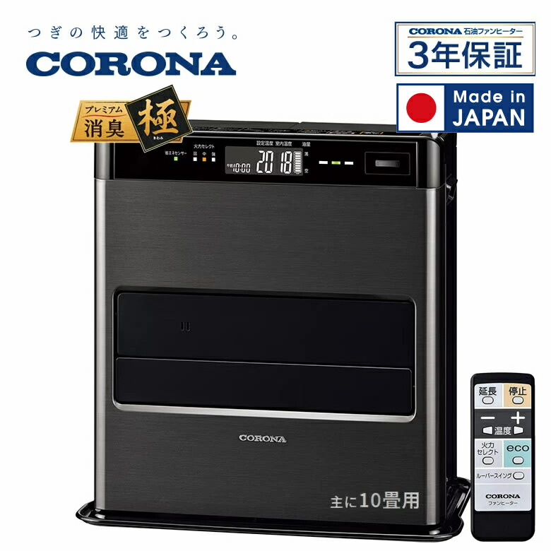 楽天市場】コロナ ファンヒーター WZ コロナ 石油ファンヒーター