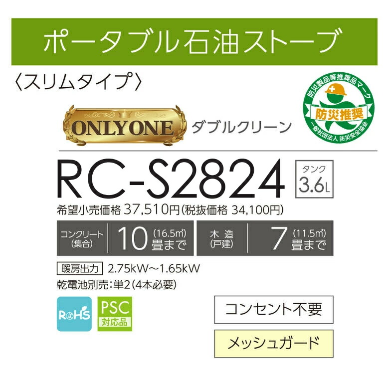 楽天市場】トヨトミ 石油ストーブ 反射式 木造7畳まで コンクリート10