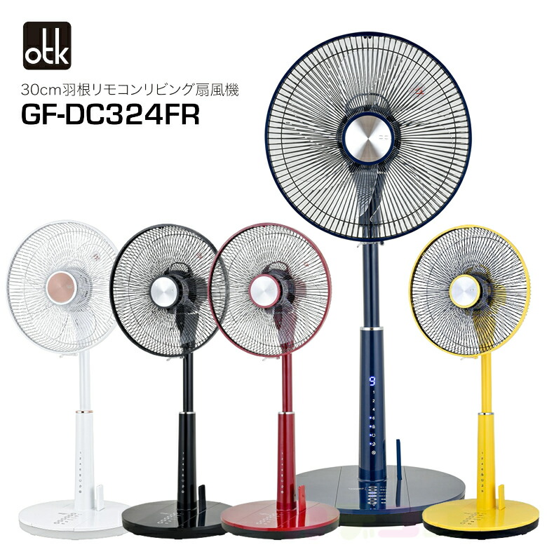 楽天市場】おおたけ 扇風機の通販