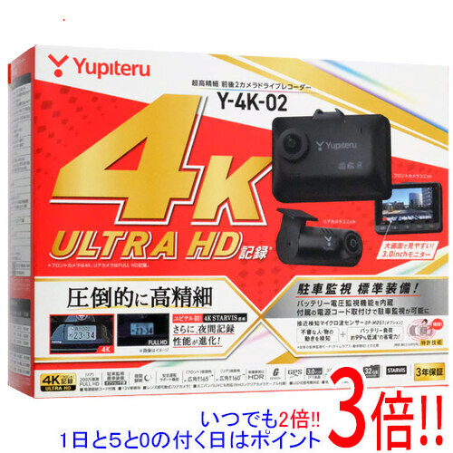 ドライブレコーダー y-4k」の人気商品一覧 | 安い商品を通販サイトから