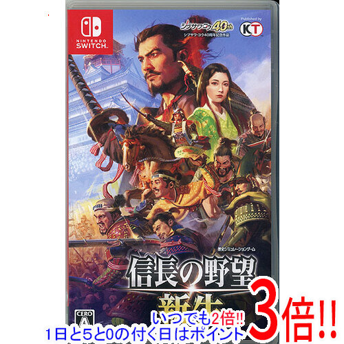 楽天市場】信長の野望 新生パワーアップキット switchの通販