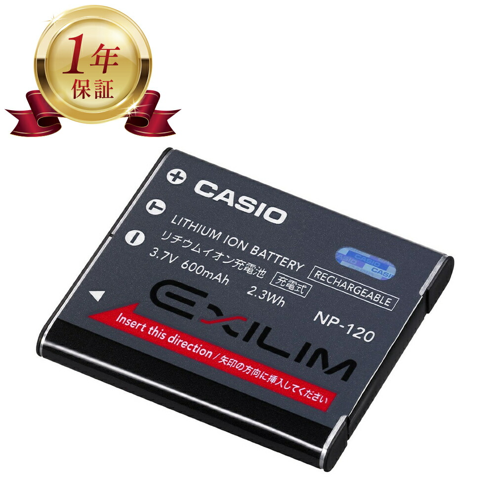 楽天市場】casio exilim ex－z900 バッテリーの通販