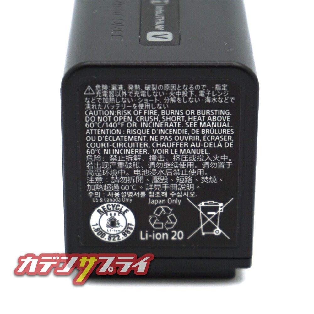 楽天市場】【当店1年保証】SONY ソニー NP-FV70A FV70A 純正