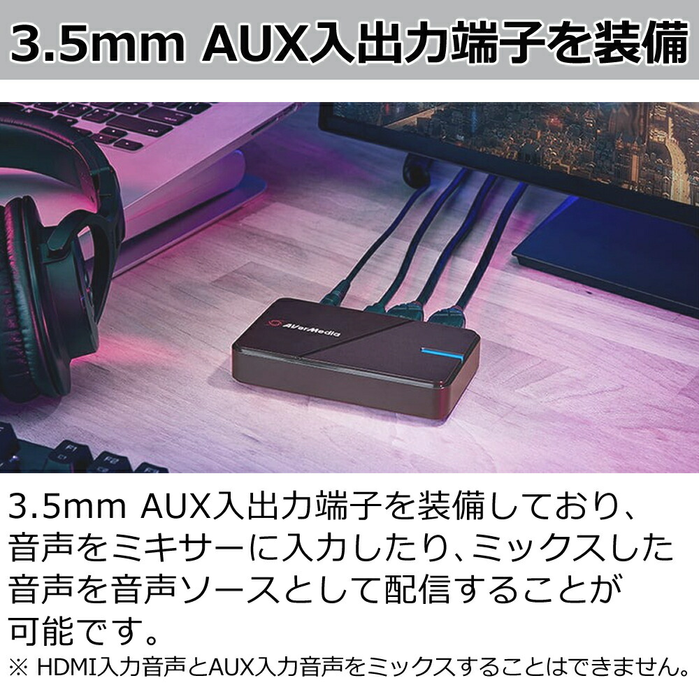 楽天市場】【キャプチャーデバイス】アバーメディア LIVE GAMER