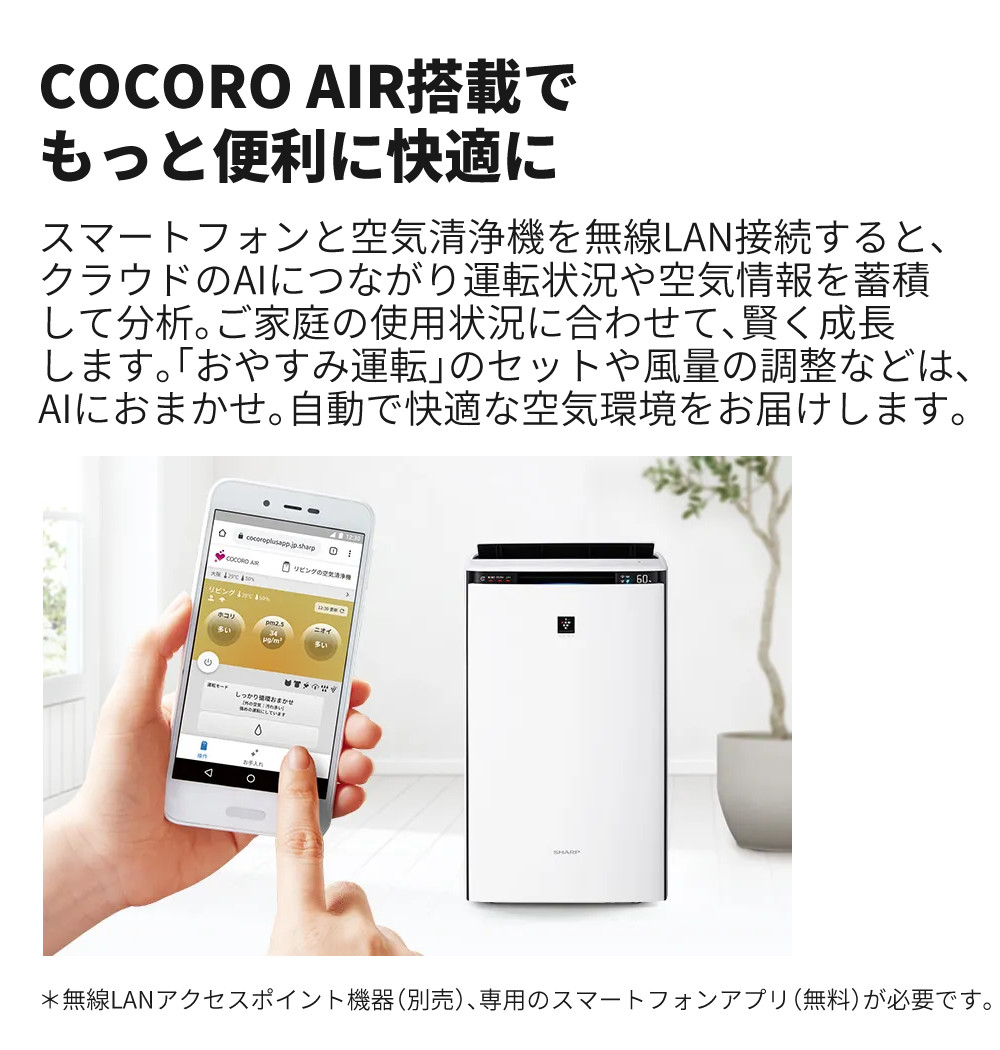 楽天市場】シャープ 空気清浄機 加湿器 KI-SX75-T ブラウン 〜18畳