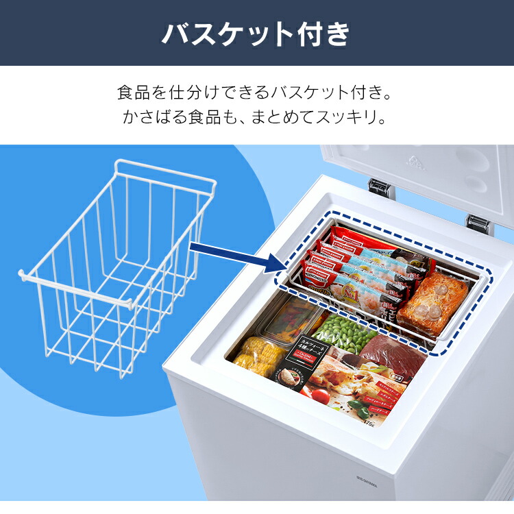 楽天市場】冷凍庫 小型 家庭用 上開き 63L アイリスオーヤマ スリム