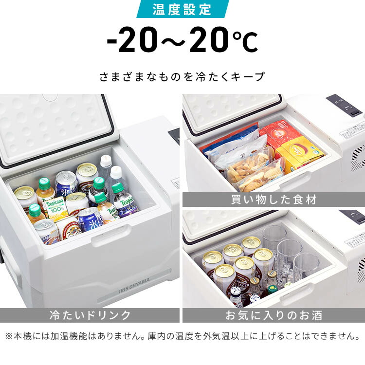 楽天市場】☆楽天1位☆ ポータブル冷蔵庫 車載冷蔵庫 30L アイリス