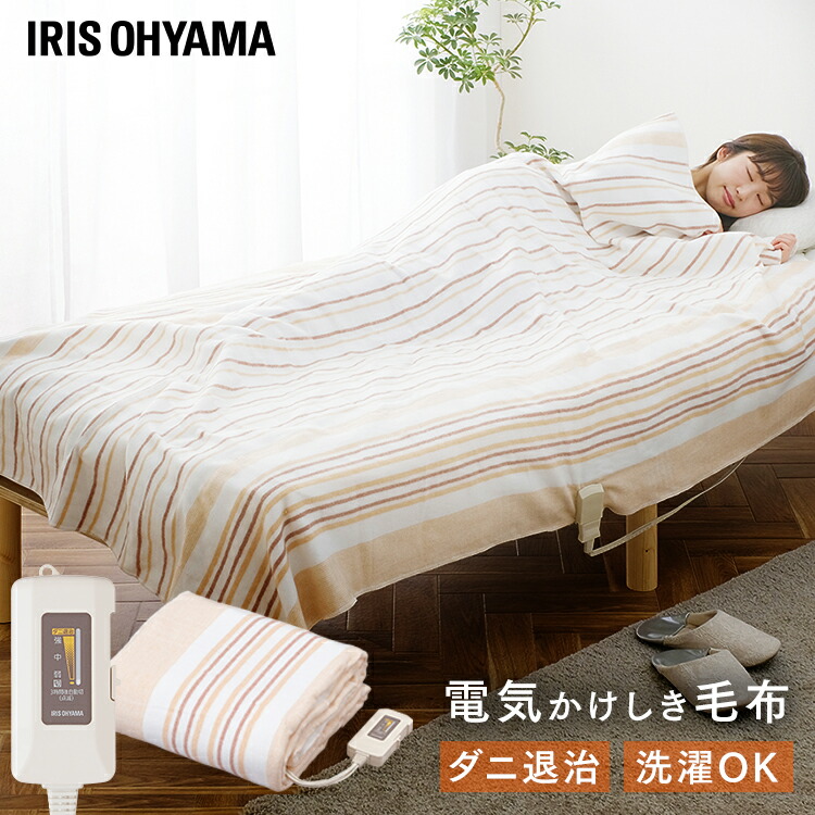 楽天市場】【冬物最終処分！】 電気毛布 掛け敷き 兼用 ダブル 洗える