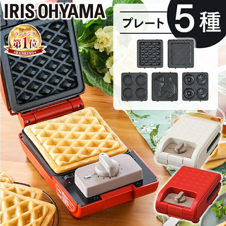 楽天市場】☆楽天1位☆ ホットサンドメーカー 電気 1枚焼き プレート5