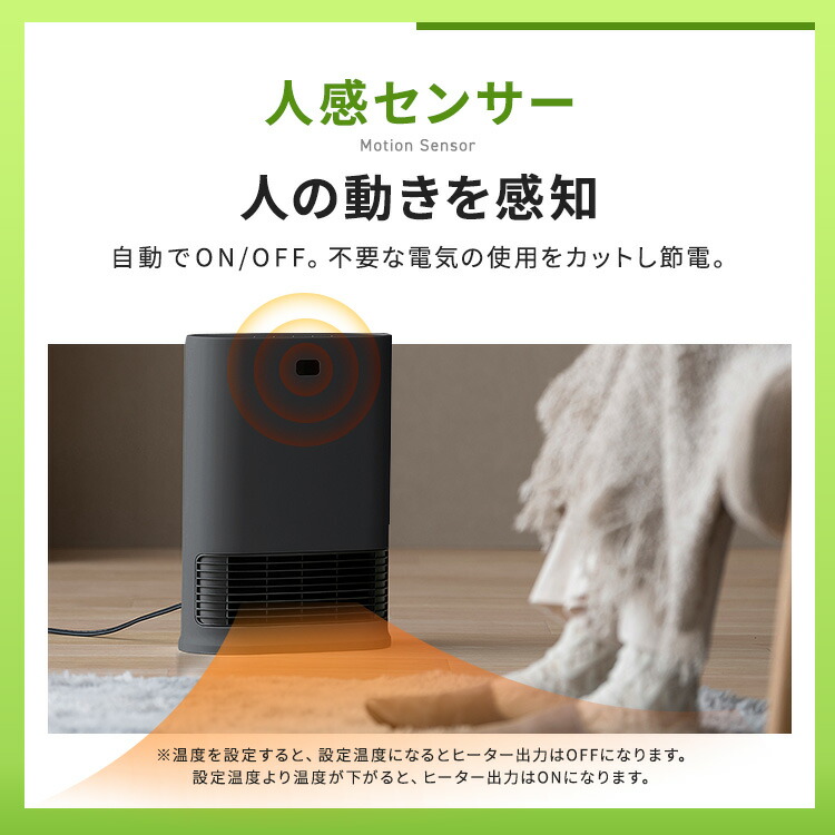 楽天市場】セラミックヒーター 速暖 人感センサー 大風量 省エネ 小型