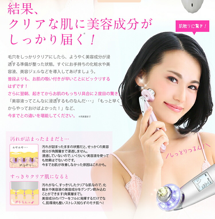 楽天市場】美顔器 超音波 イオン導入 美ルル クラッシィ 多機能美顔器
