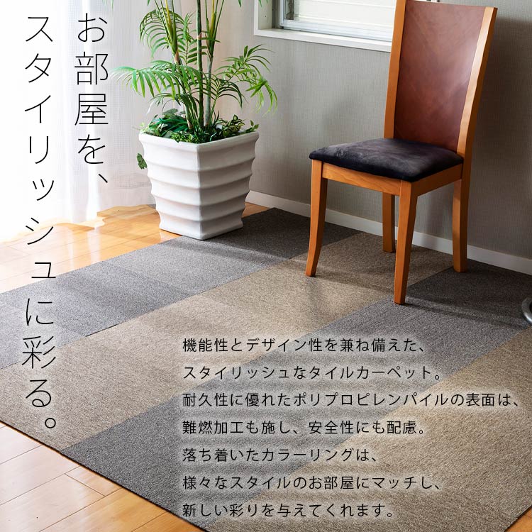 楽天市場】【10枚セット】タイルカーペット 50×50 洗える 防音