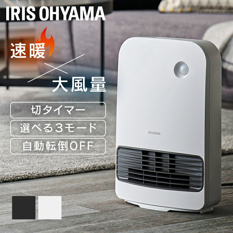 楽天市場】大風量セラミックファンヒーター ホワイト グレー送料無料