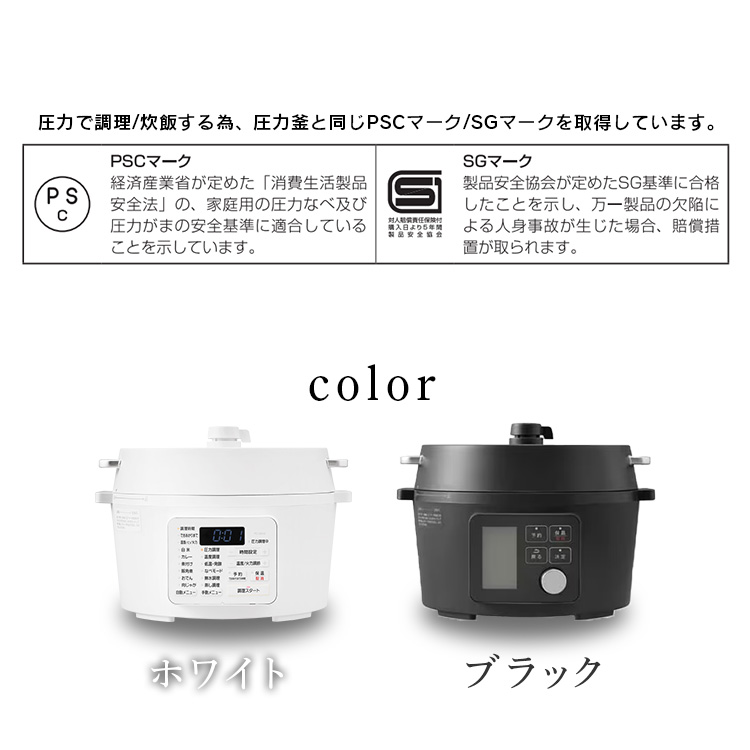 楽天市場】【数量限定☆鍋つゆセット】☆楽天1位☆ 電気圧力鍋 4L