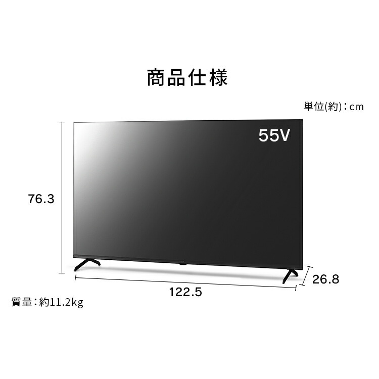 楽天市場】【選べる設置込】 テレビ 液晶テレビ 55v 型 4K