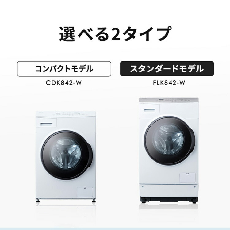 楽天市場】＼レビュー☆4以上／【送料・設置無料】ドラム式洗濯機 8kg