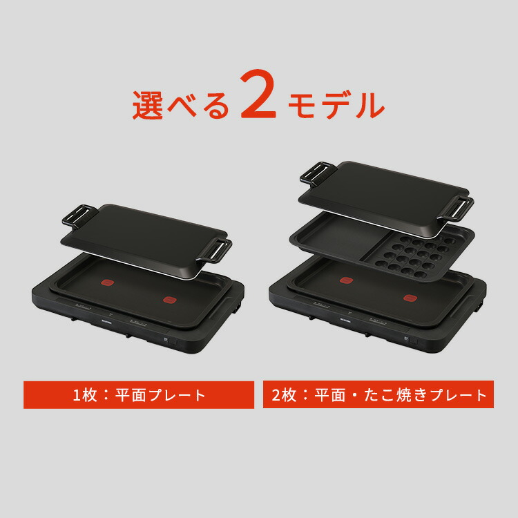 楽天市場】ホットプレート 大型 アイリスオーヤマ 焼肉 左右温度調節