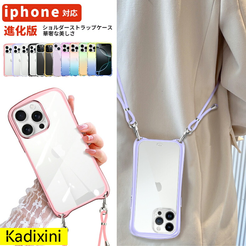 楽天市場】iPhone17 ケース ショルダー iPhone17Pro ケース