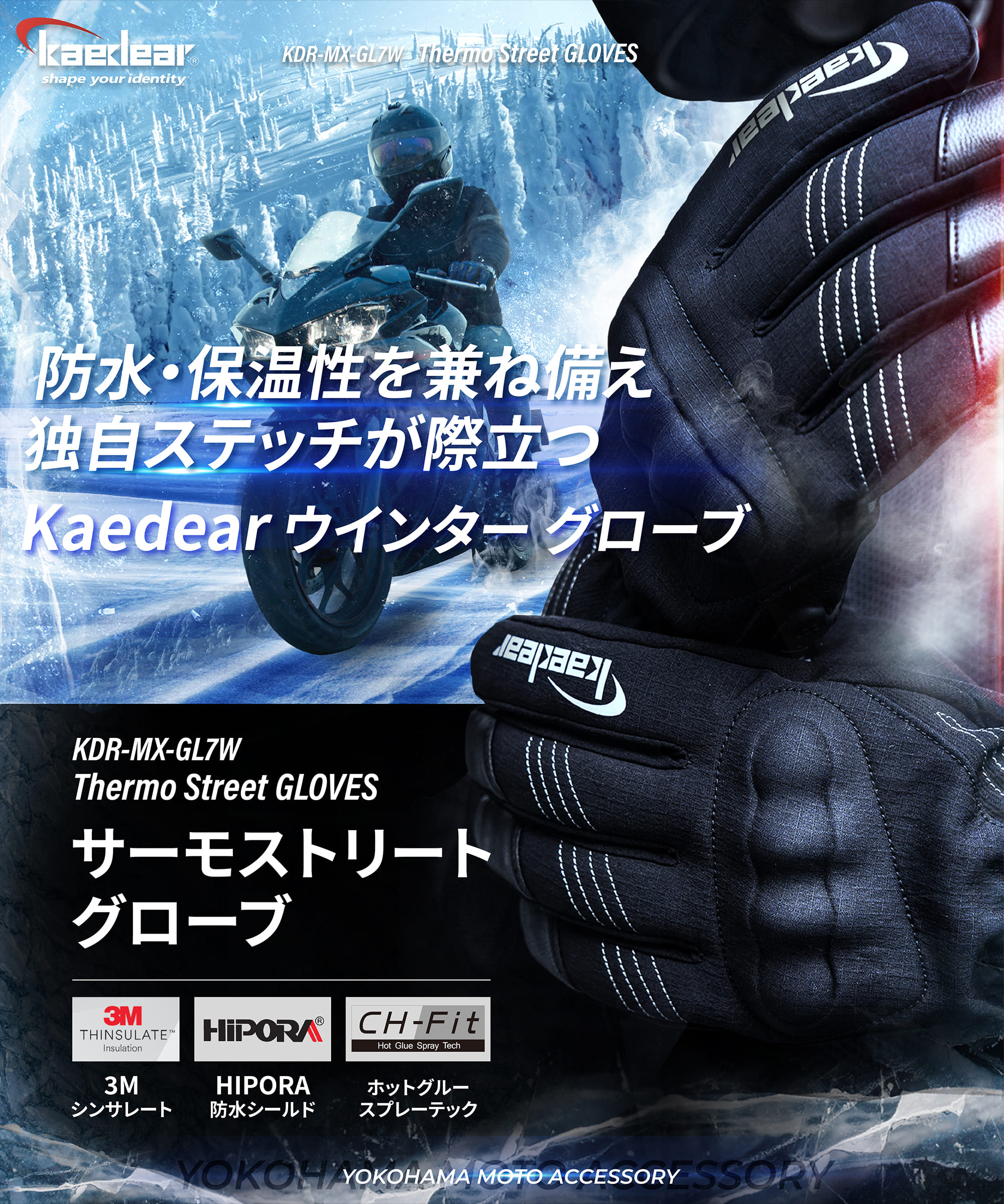 楽天市場】バイク グローブ 冬 防寒グローブ 冬用グローブ 春 秋 冬