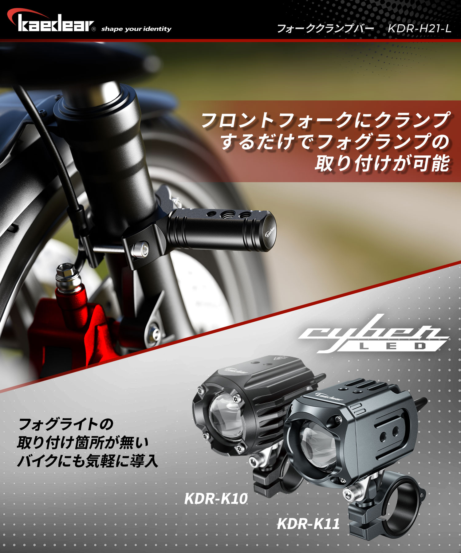 楽天市場】Kaedear(カエディア) バイク フォグ フォーク マウント