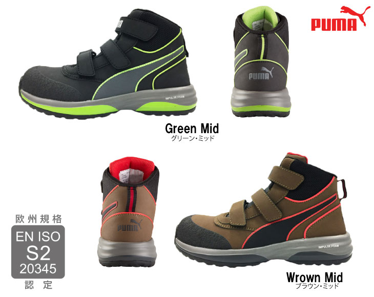 楽天市場】【送料無料】PUMA プーマ 安全靴 スニーカー Rapid ラピッド