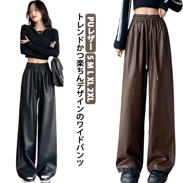 楽天市場】パンツ 秋 秋服 レディース ワイドパンツ ガウチョ レザー