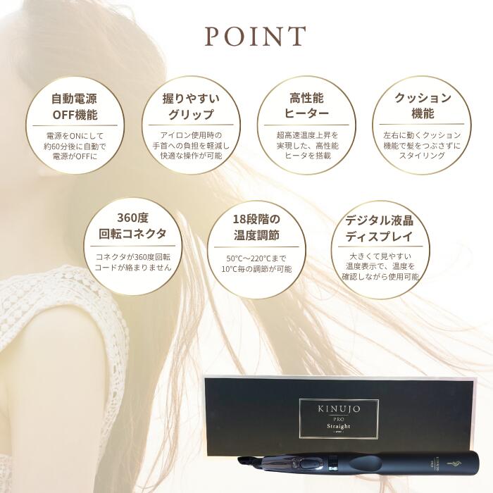 楽天市場】KINUJO PRO ストレートヘアアイロン Straight プロ