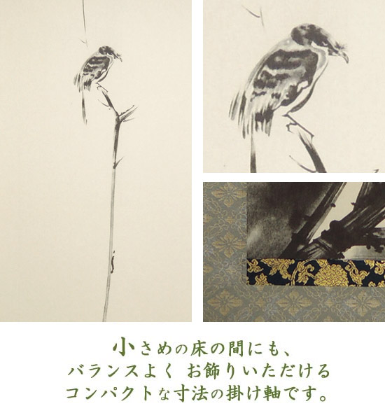 楽天市場】掛け軸 枯木鳴鵙図 （宮本武蔵）（複製掛軸）（掛軸小物なし