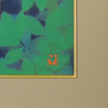 楽天市場】平山郁夫 絵画 尾長鳥（6号） 送料無料 【複製】【美術印刷