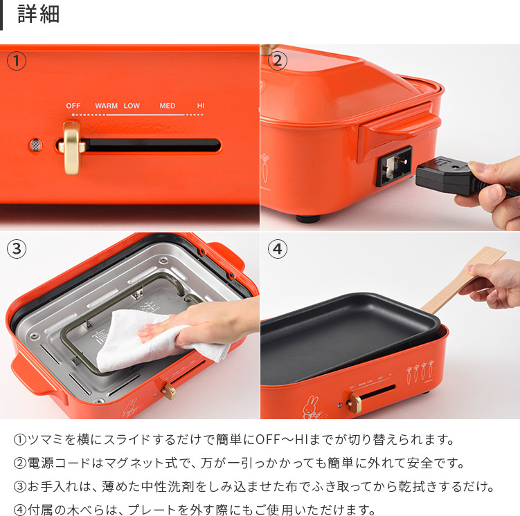 楽天市場】BRUNO miffy コンパクトホットプレート【ブルーノ